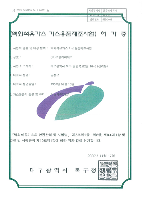 KFI 인증서