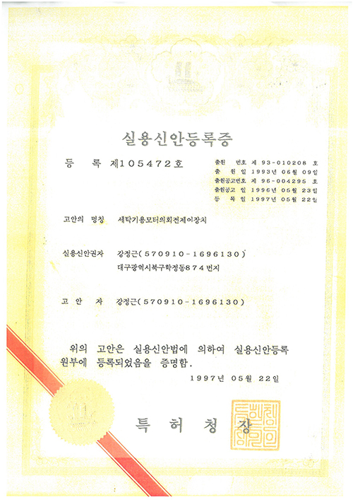 가스용품 제조사업 허가증
