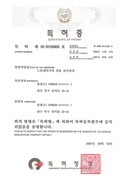 드럼세탁기의 진동 감지장치