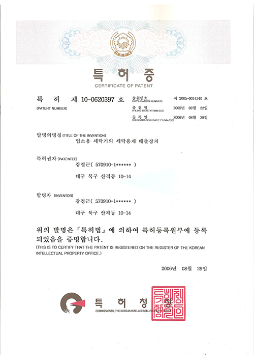 업소용 세탁기의 세탁용제 배출장치