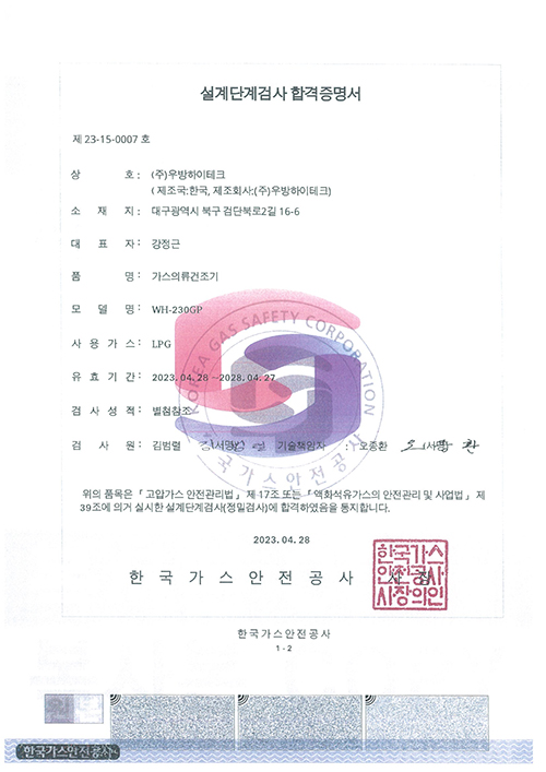 시험성적서 · 적합등록 01