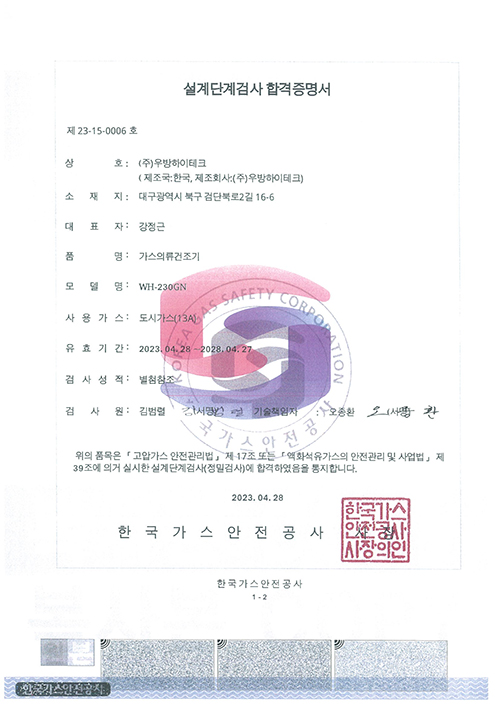 시험성적서 · 적합등록 02