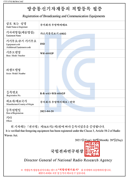 시험성적서 · 적합등록 07